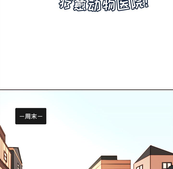第52話 - 第6张