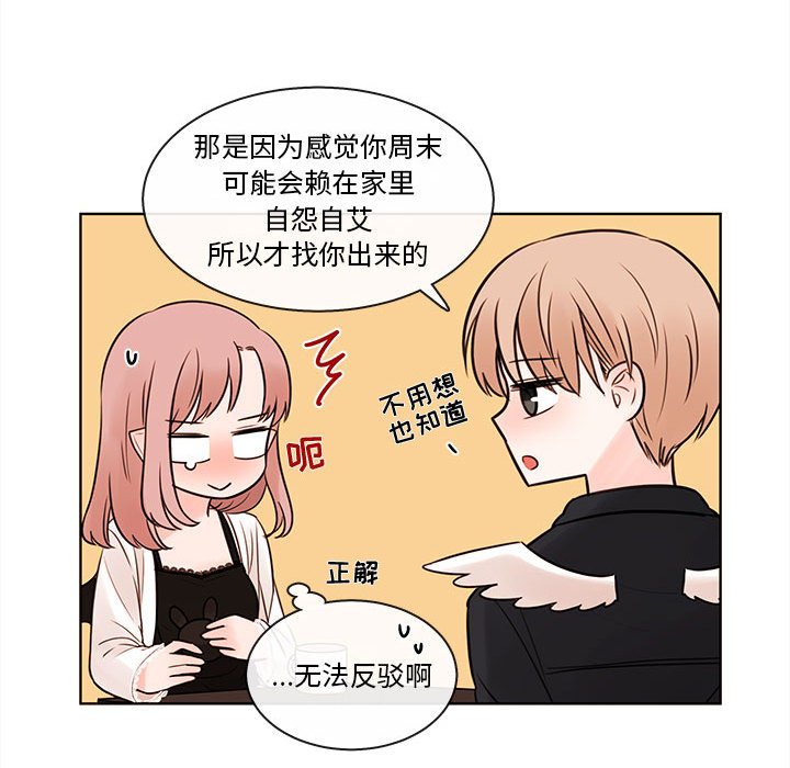 第52話 - 第60张