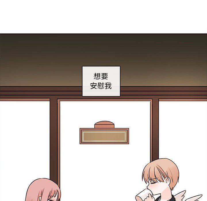 第52話 - 第70张