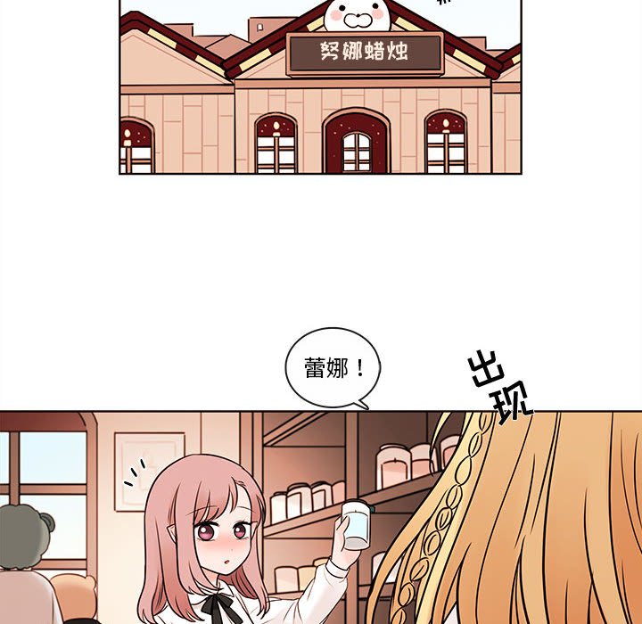 第52話 - 第8张