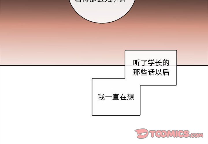 第53話 - 第1张