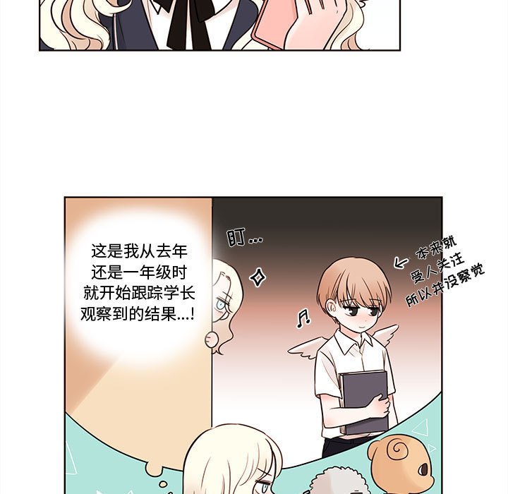 第53話 - 第10张