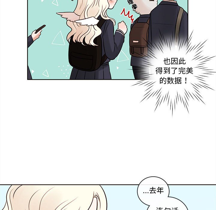 第53話 - 第11张