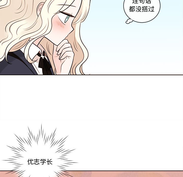第53話 - 第12张