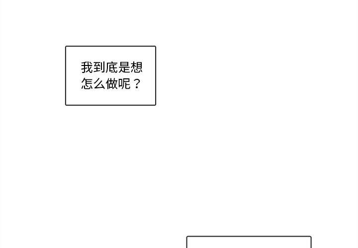 第53話 - 第2张