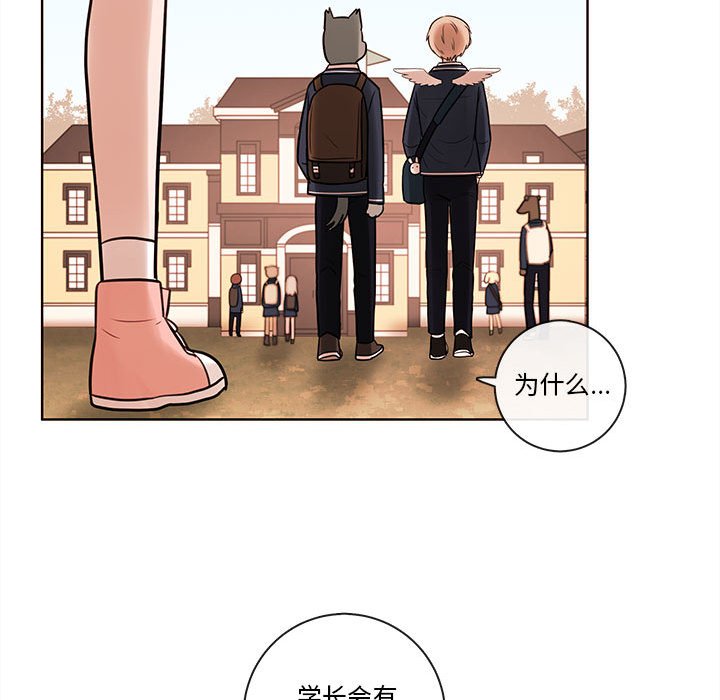 第53話 - 第22张