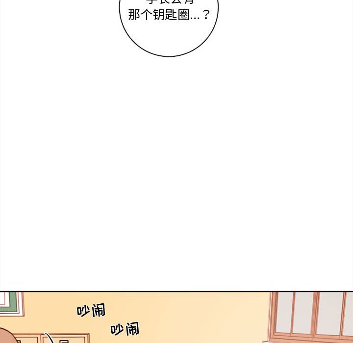 第53話 - 第23张