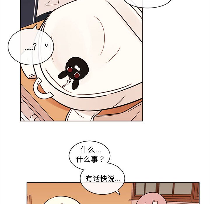 第53話 - 第29张