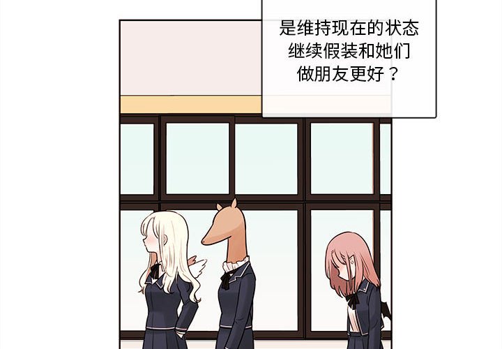 第53話 - 第3张