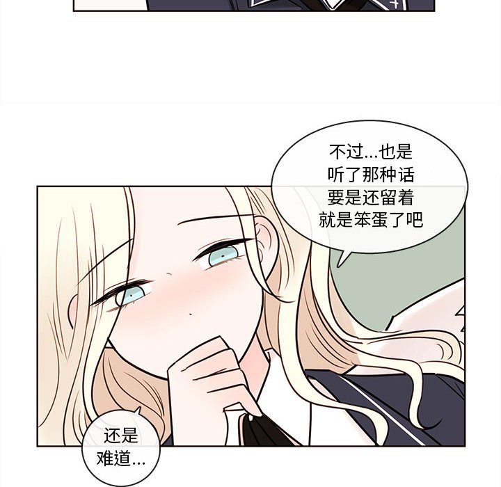 第53話 - 第32张