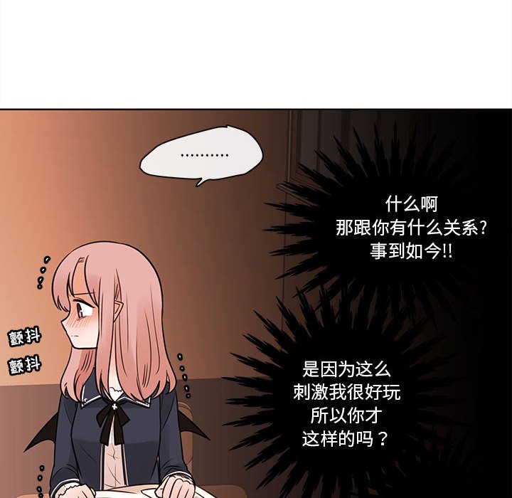 第53話 - 第34张