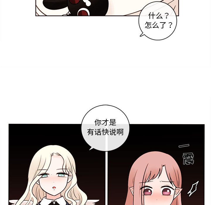 第53話 - 第36张