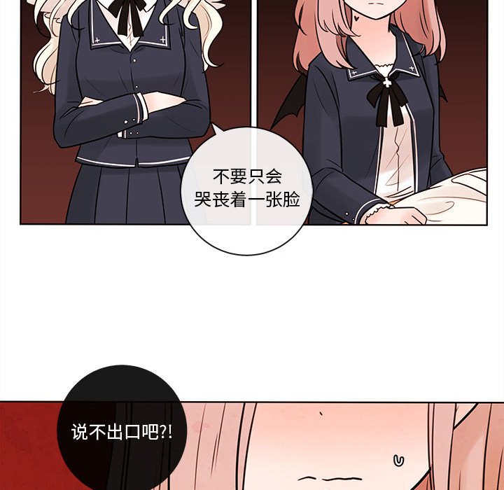 第53話 - 第37张
