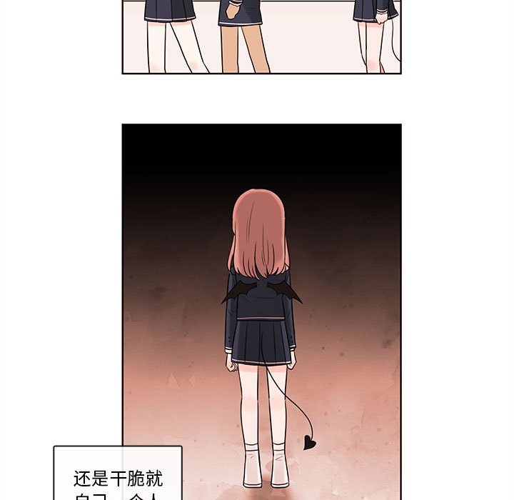 第53話 - 第4张