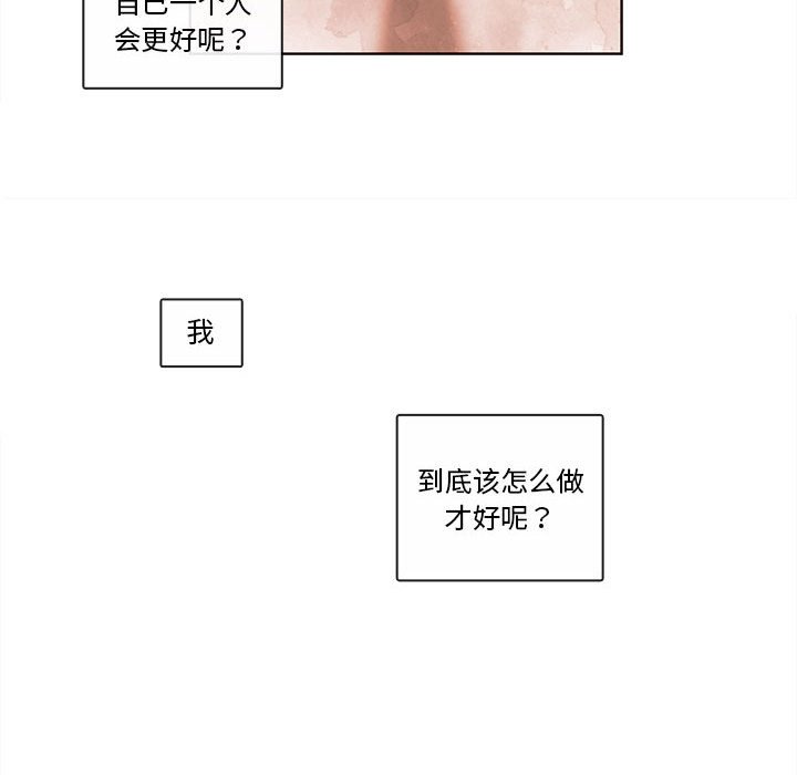 第53話 - 第5张
