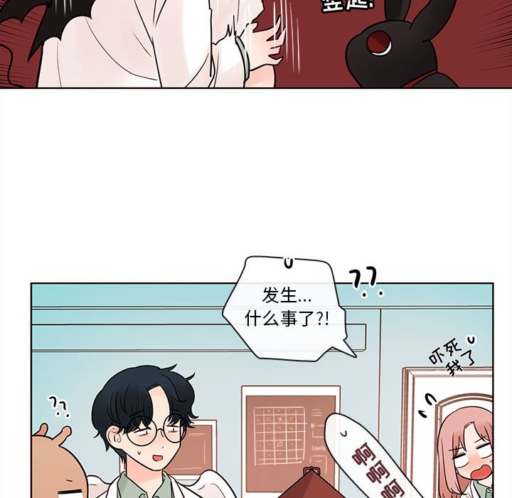 第53話 - 第50张