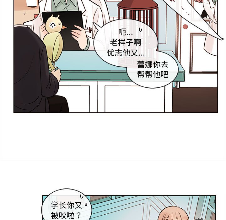第53話 - 第51张