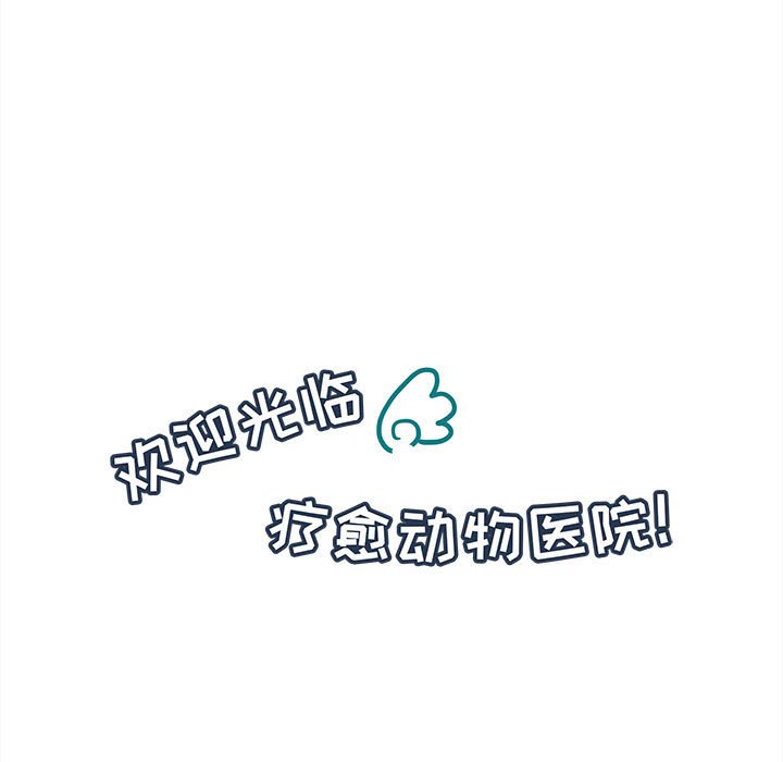 第53話 - 第6张