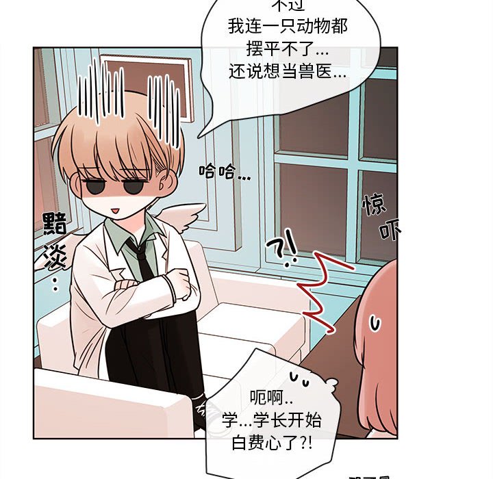 第53話 - 第67张