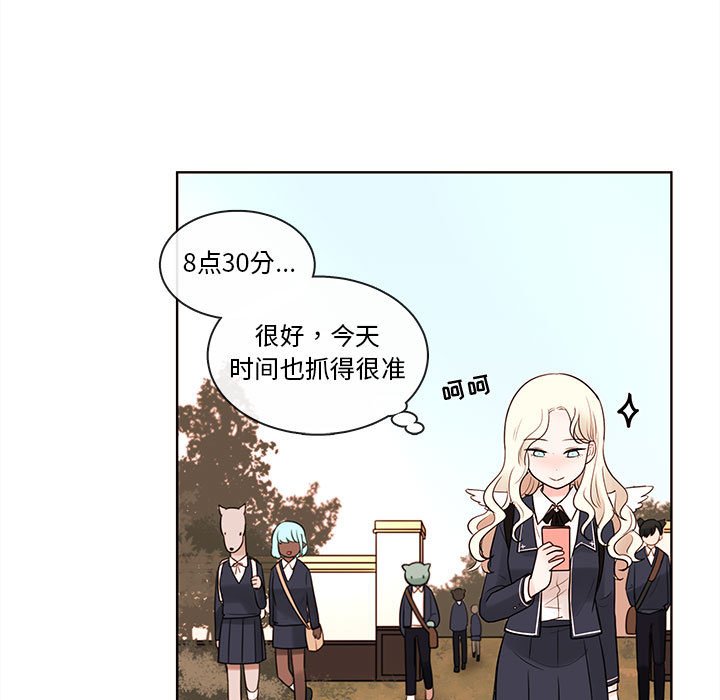 第53話 - 第8张