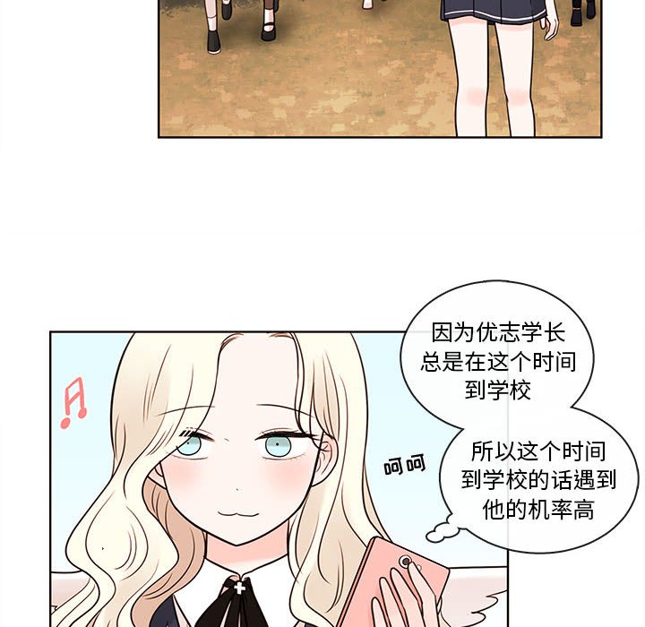 第53話 - 第9张