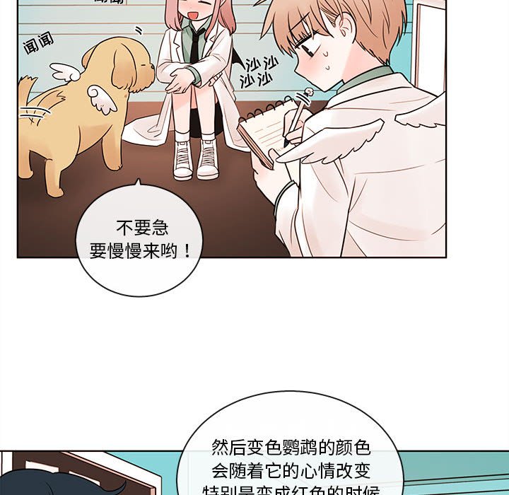 第54話 - 第10张