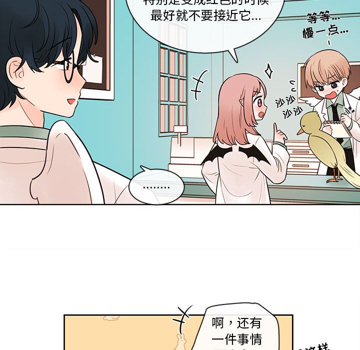 第54話 - 第11张