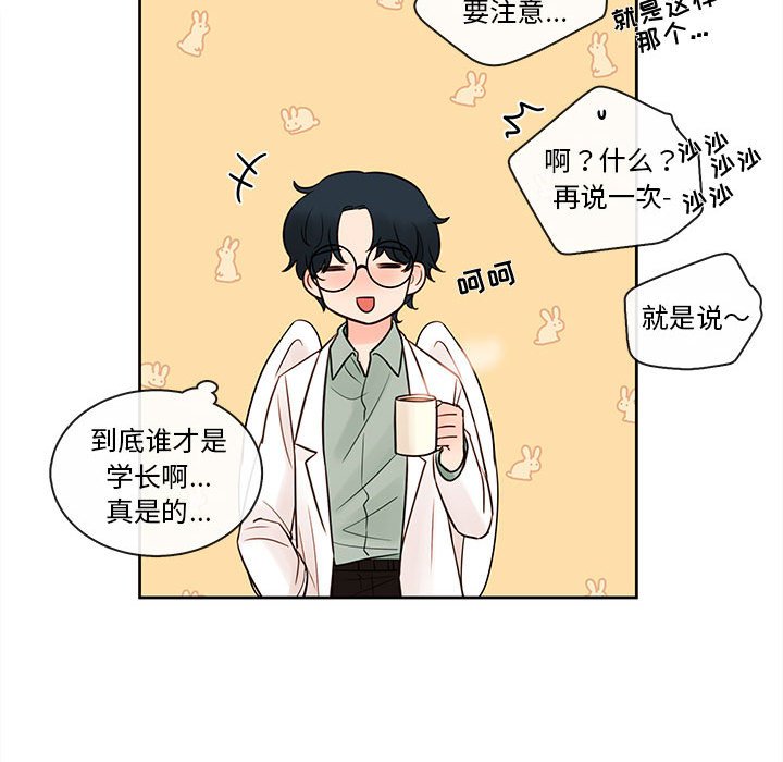 第54話 - 第12张