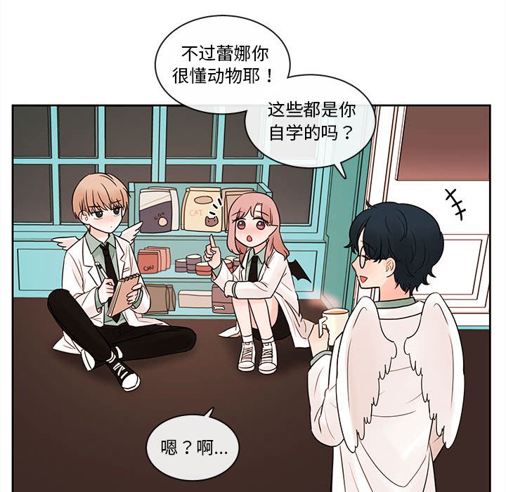 第54話 - 第13张