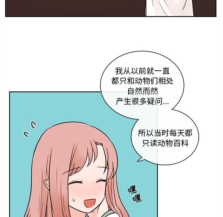 第54話 - 第14张