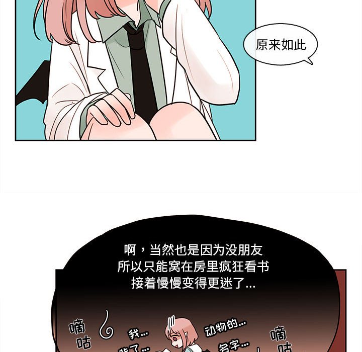 第54話 - 第15张