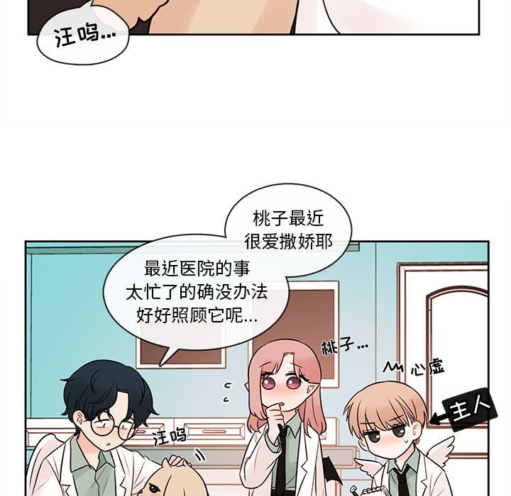 第54話 - 第19张