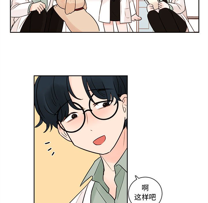 第54話 - 第20张