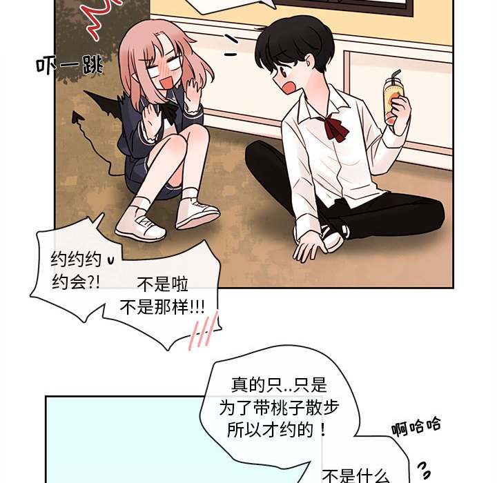 第54話 - 第27张