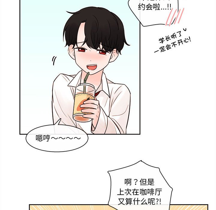 第54話 - 第28张