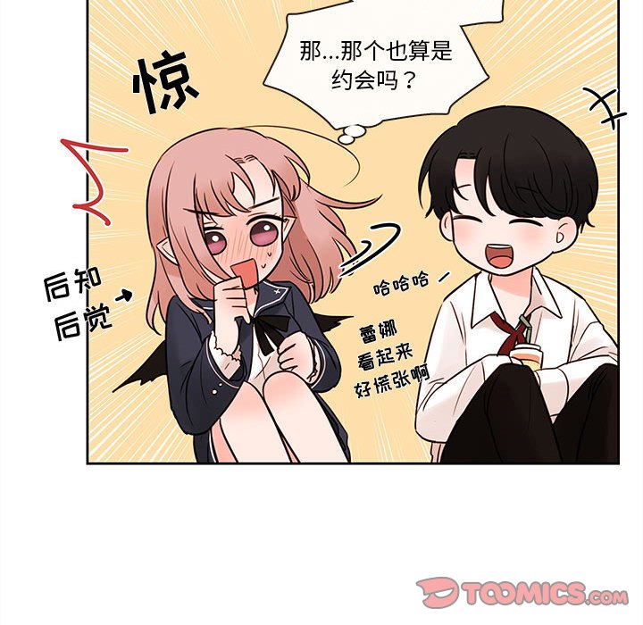 第54話 - 第29张