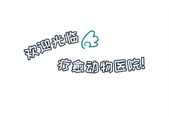 第54話 - 第3张