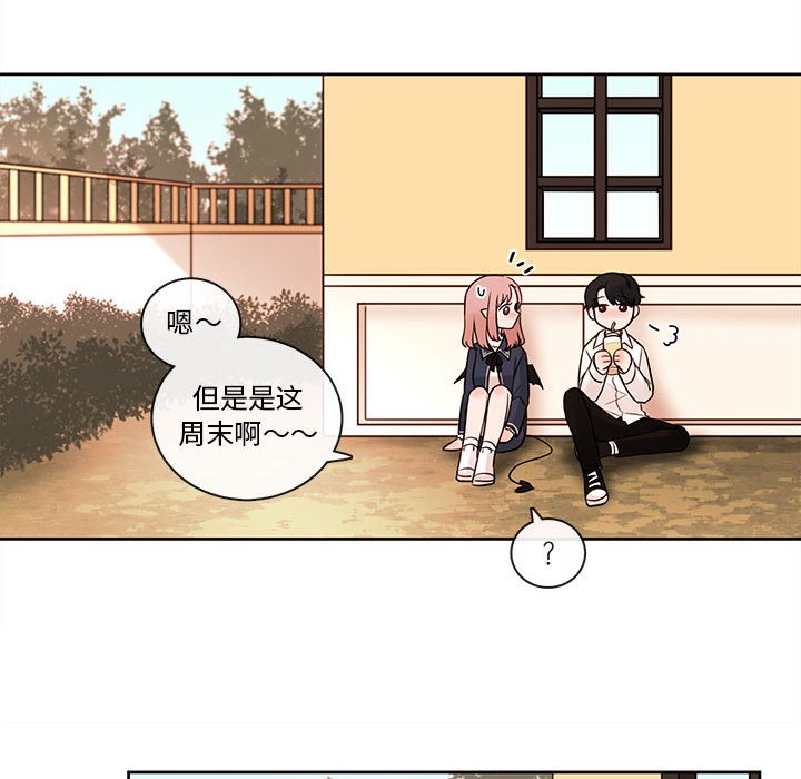 第54話 - 第30张