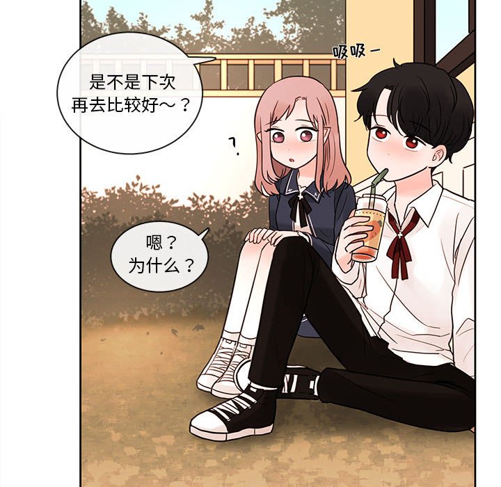 第54話 - 第31张