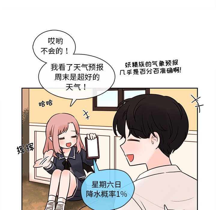 第54話 - 第35张