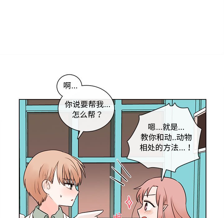 第54話 - 第4张