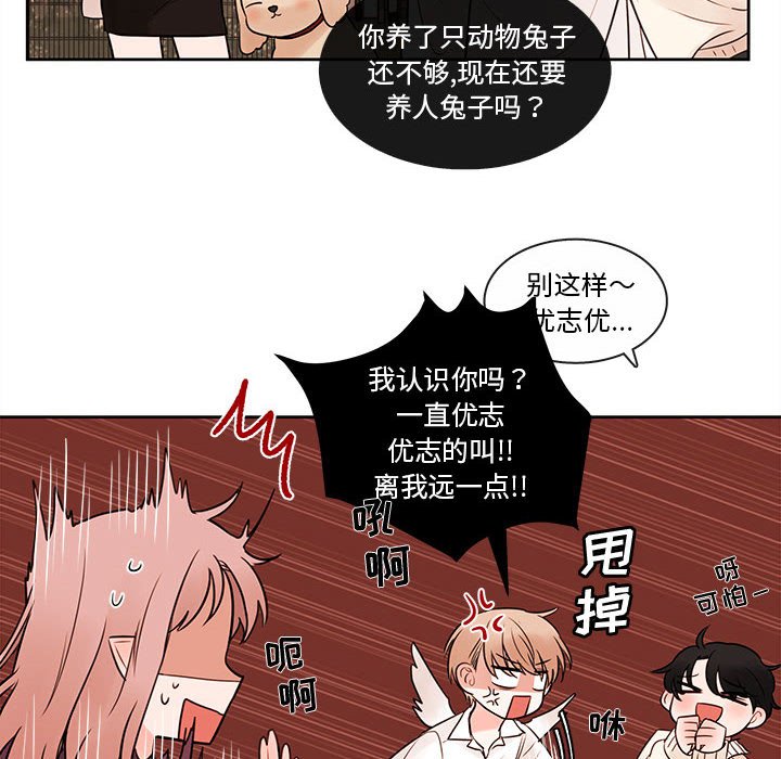 第54話 - 第44张