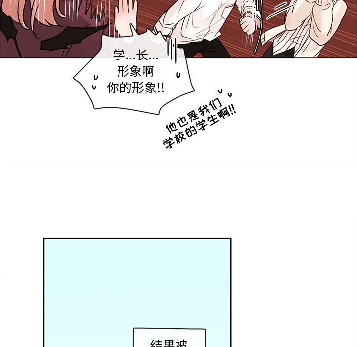 第54話 - 第45张