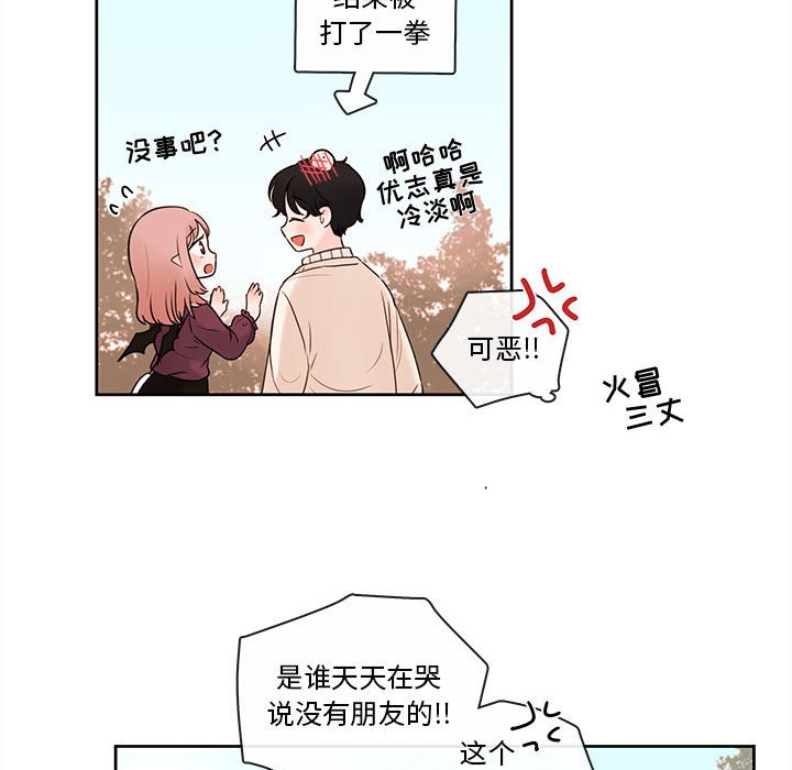 第54話 - 第46张