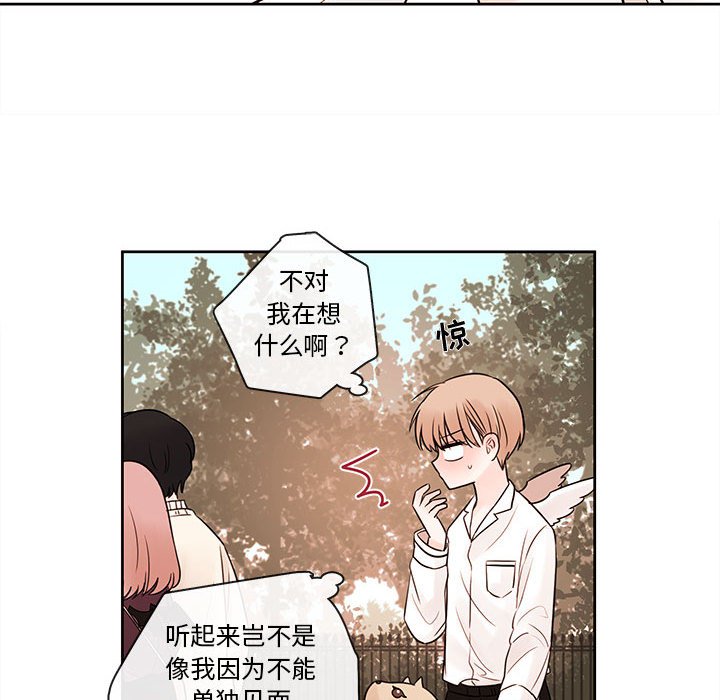 第54話 - 第49张