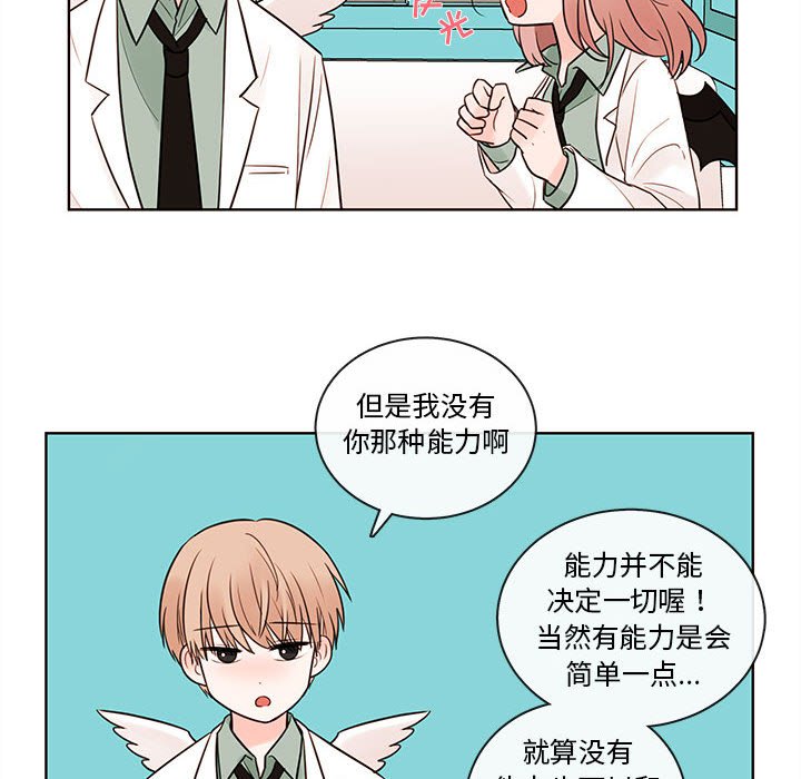 第54話 - 第5张