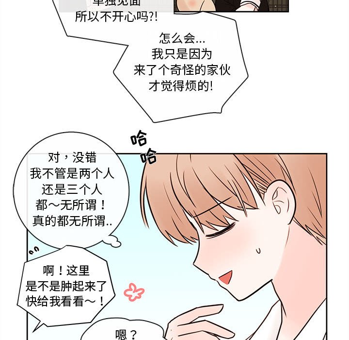 第54話 - 第50张