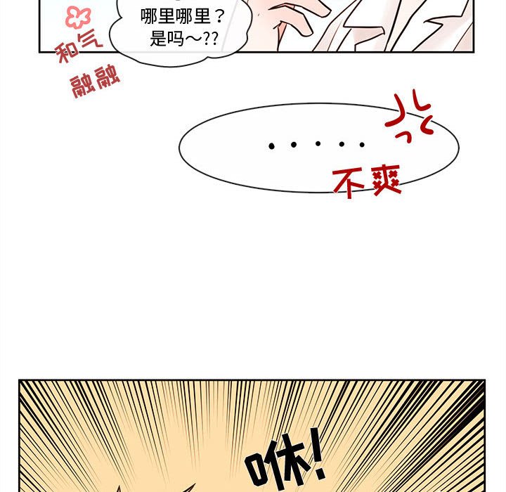 第54話 - 第51张
