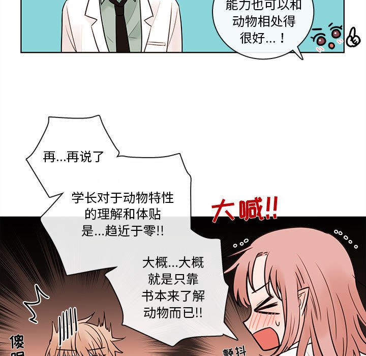 第54話 - 第6张