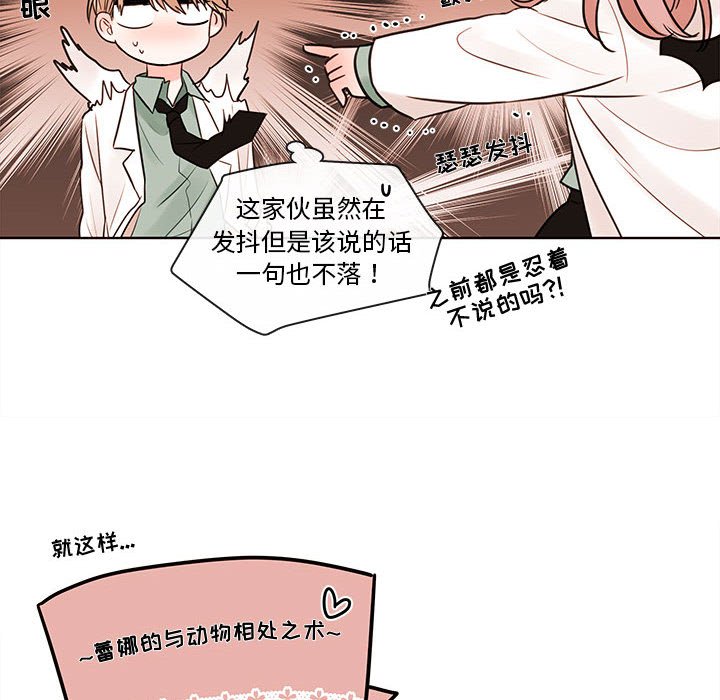 第54話 - 第7张